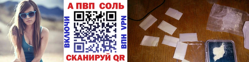 A-PVP кристаллы  Купить закладки  Свирск 