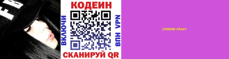 Купить закладки  Свирск  Codein Purple Drank 