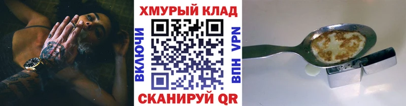 Героин гречка  Купить где  Свирск 