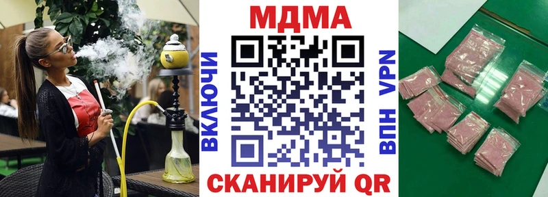 MDMA кристаллы  Купить где  Свирск 