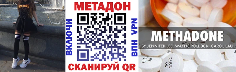 Купить где  Свирск  МЕТАДОН кристалл 