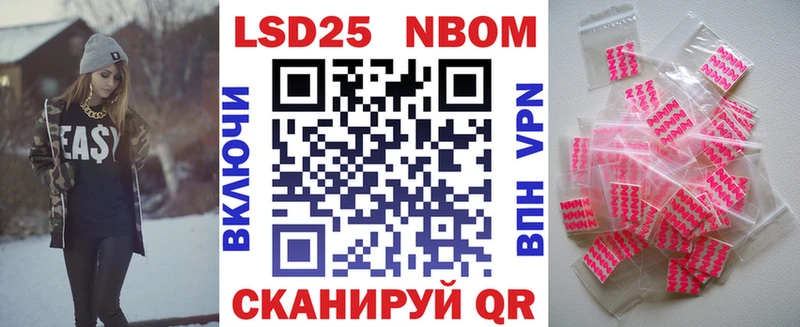 Марки N-bome 1,5мг  Купить  Свирск 